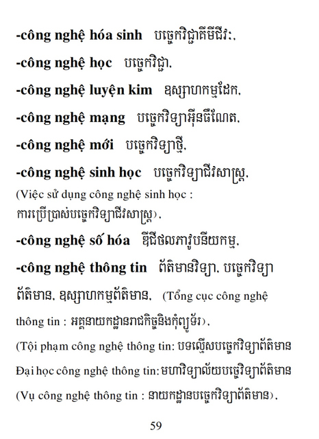 Từ điển Việt Khmer