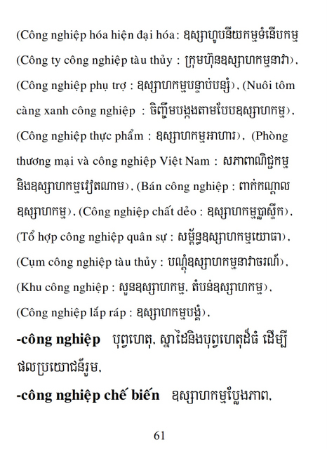 Từ điển Việt Khmer