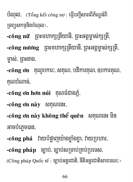 Từ điển Việt Khmer