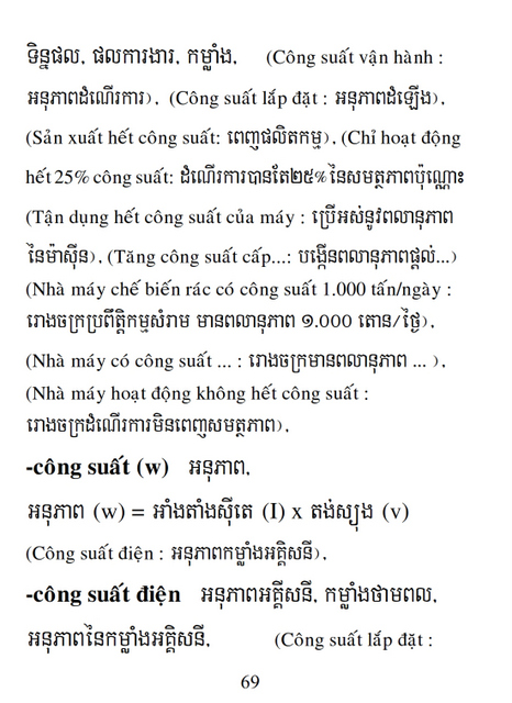 Từ điển Việt Khmer