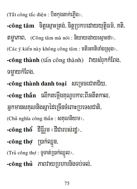 Từ điển Việt Khmer