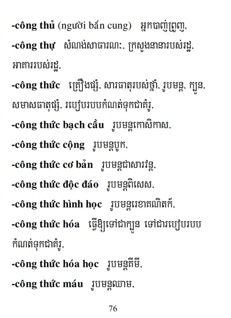 Từ điển Việt Khmer