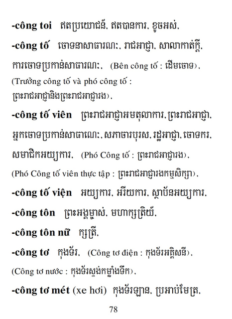 Từ điển Việt Khmer