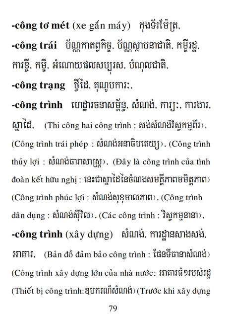 Từ điển Việt Khmer