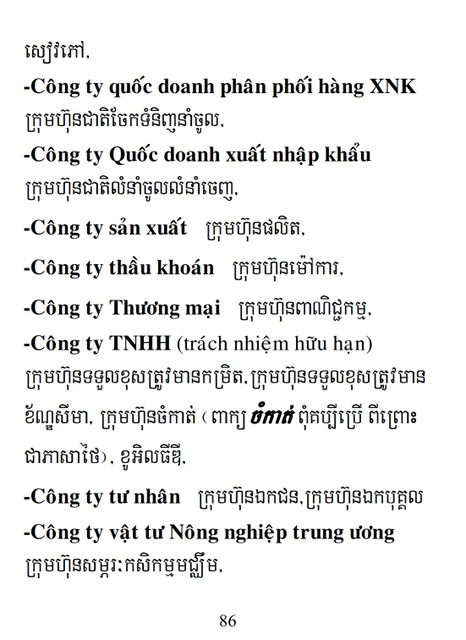 Từ điển Việt Khmer