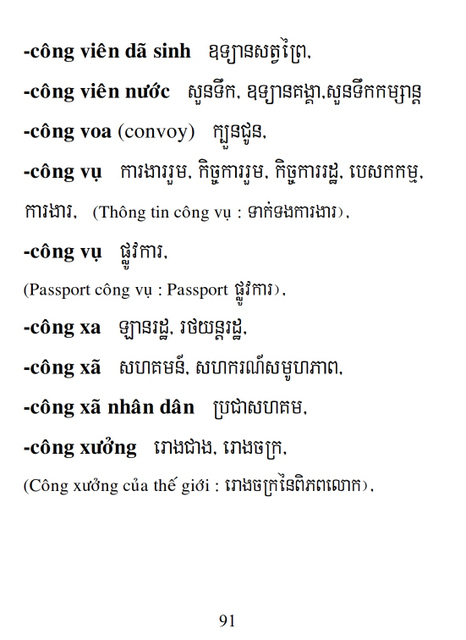 Từ điển Việt Khmer