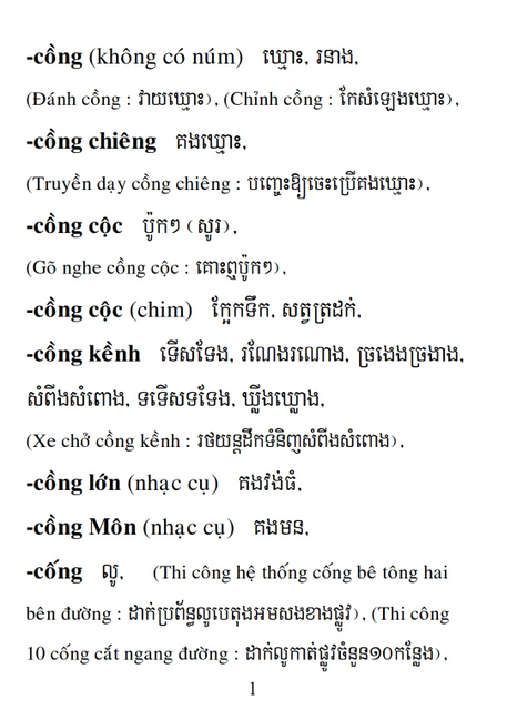 Từ điển Việt Khmer