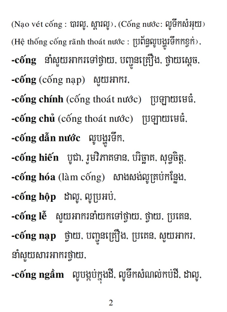 Từ điển Việt Khmer