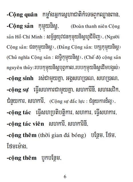 Từ điển Việt Khmer