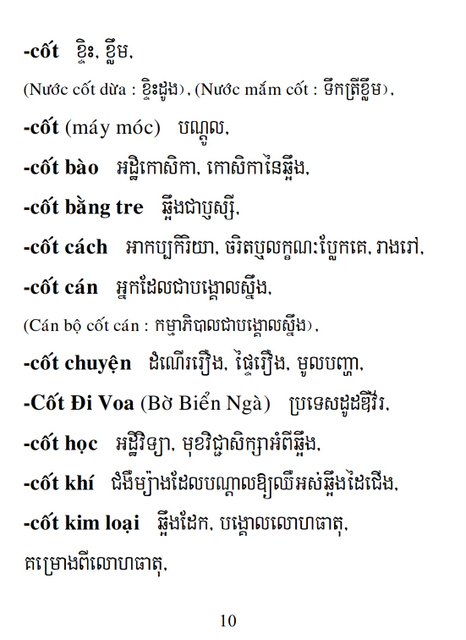 Từ điển Việt Khmer