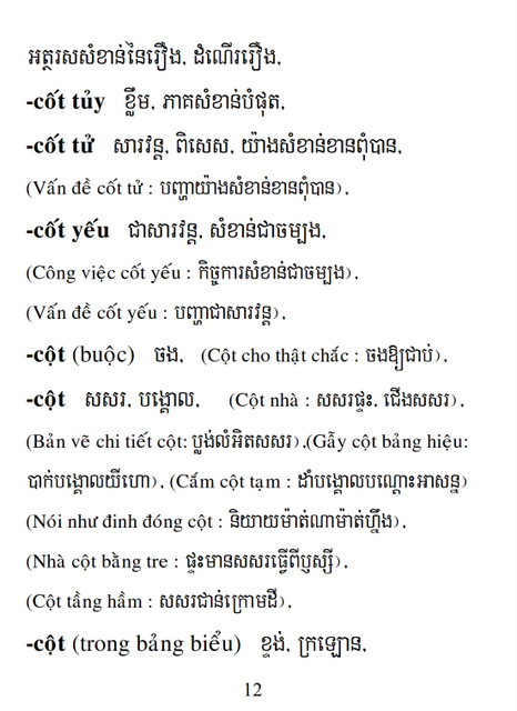 Từ điển Việt Khmer