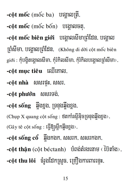 Từ điển Việt Khmer