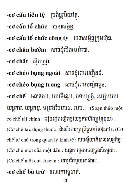 Từ điển Việt Khmer