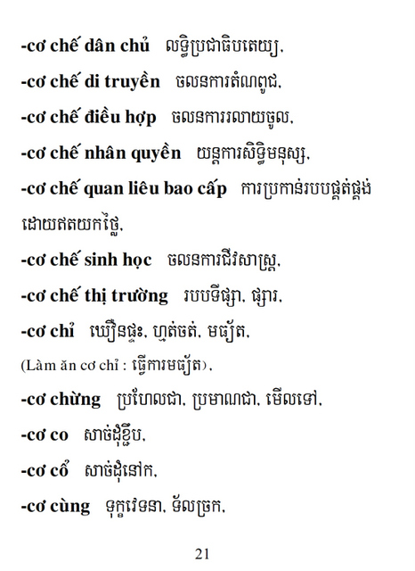 Từ điển Việt Khmer