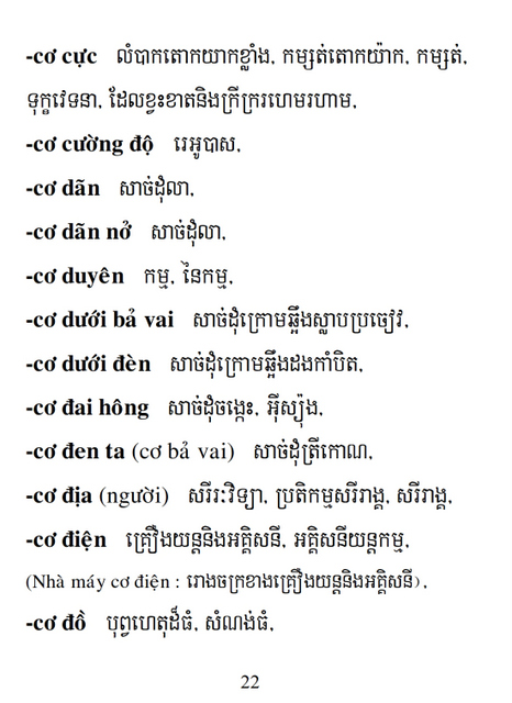 Từ điển Việt Khmer