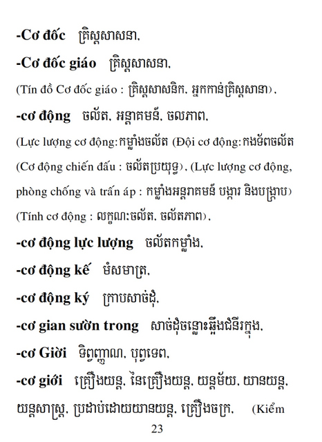 Từ điển Việt Khmer