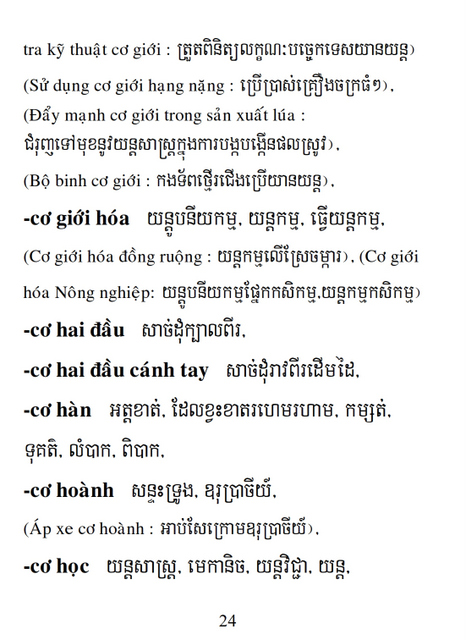 Từ điển Việt Khmer