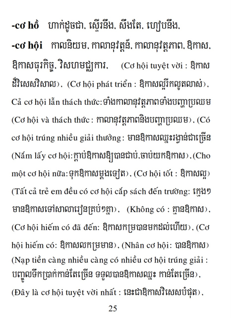 Từ điển Việt Khmer