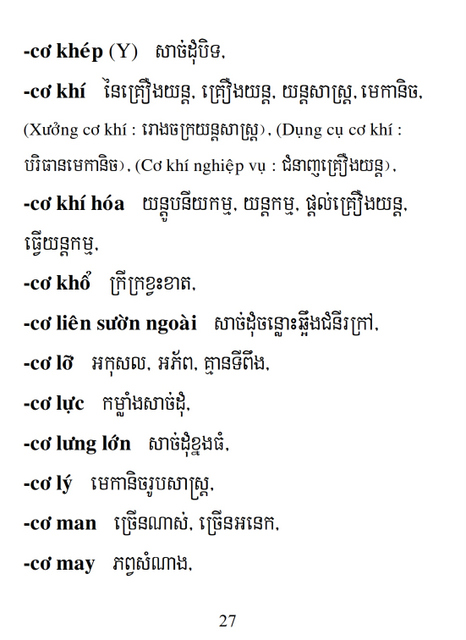 Từ điển Việt Khmer