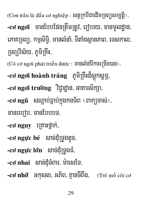 Từ điển Việt Khmer