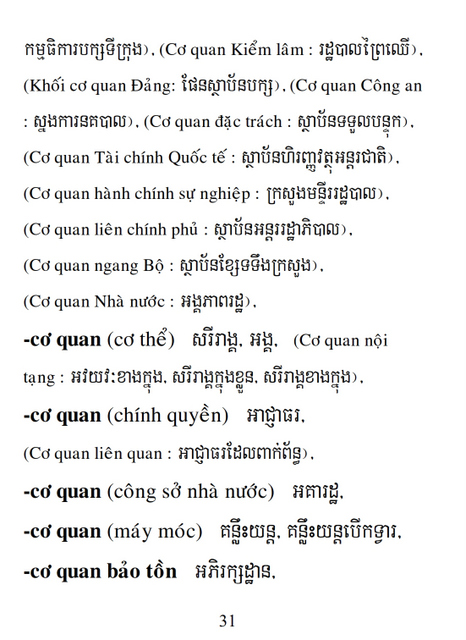 Từ điển Việt Khmer