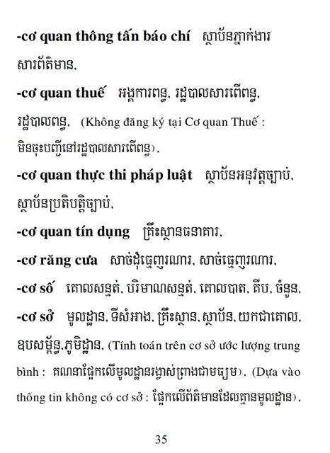 Từ điển Việt Khmer