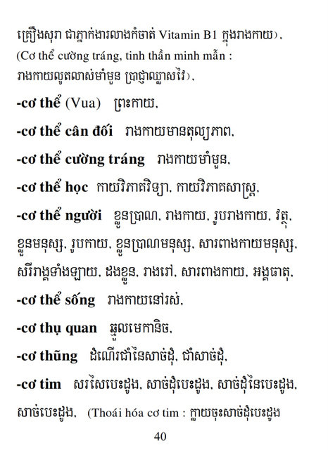 Từ điển Việt Khmer