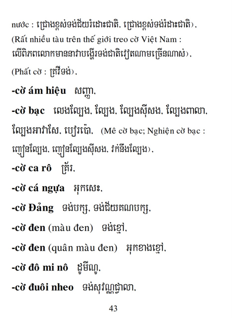 Từ điển Việt Khmer