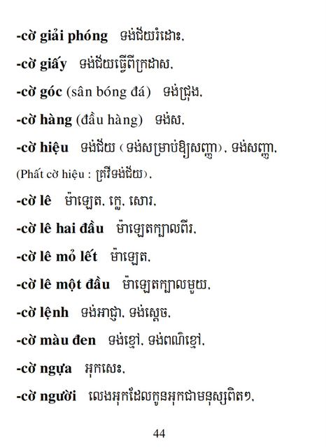 Từ điển Việt Khmer