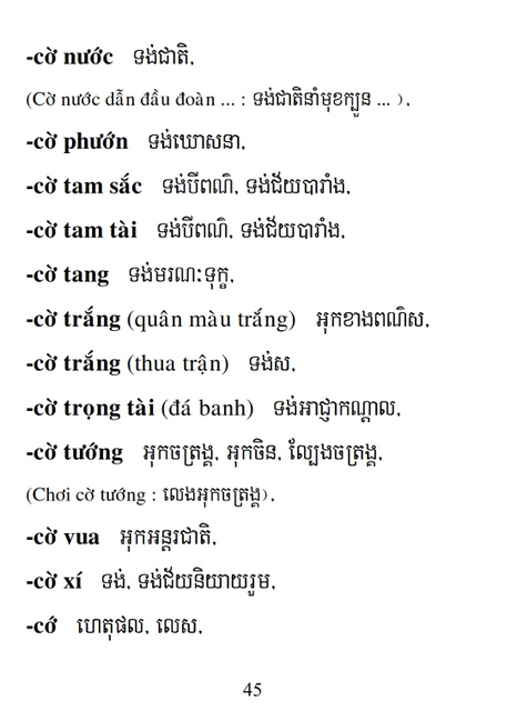 Từ điển Việt Khmer