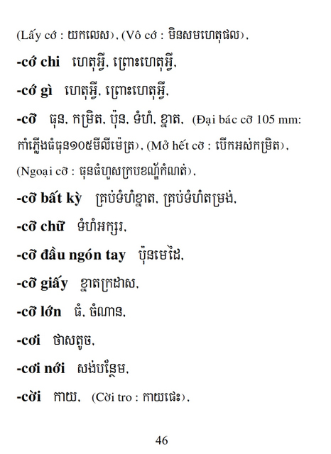 Từ điển Việt Khmer