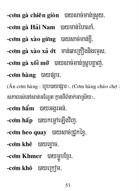 Từ điển Việt Khmer