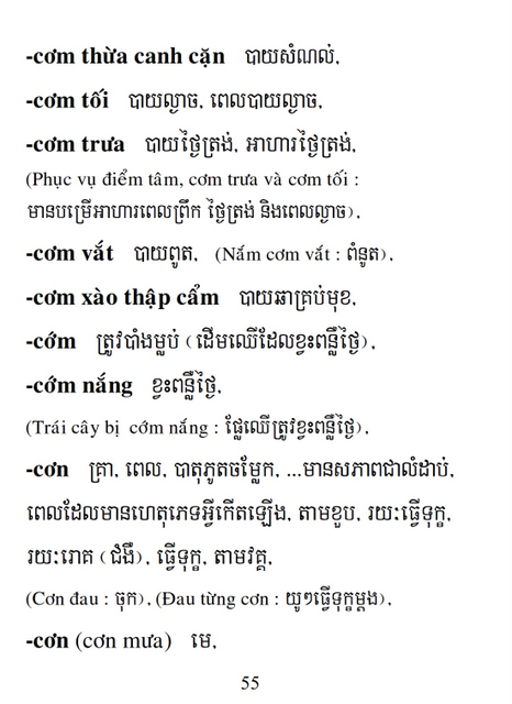 Từ điển Việt Khmer