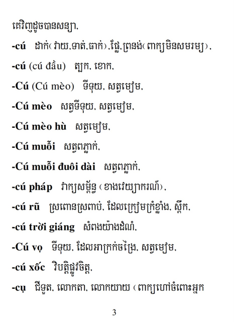 Từ điển Việt Khmer