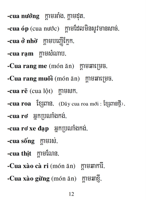 Từ điển Việt Khmer