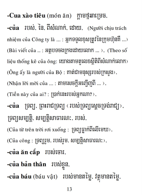 Từ điển Việt Khmer