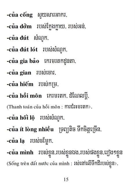 Từ điển Việt Khmer