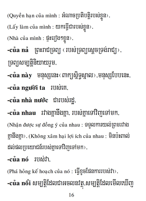 Từ điển Việt Khmer