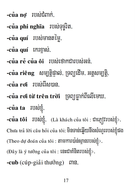 Từ điển Việt Khmer