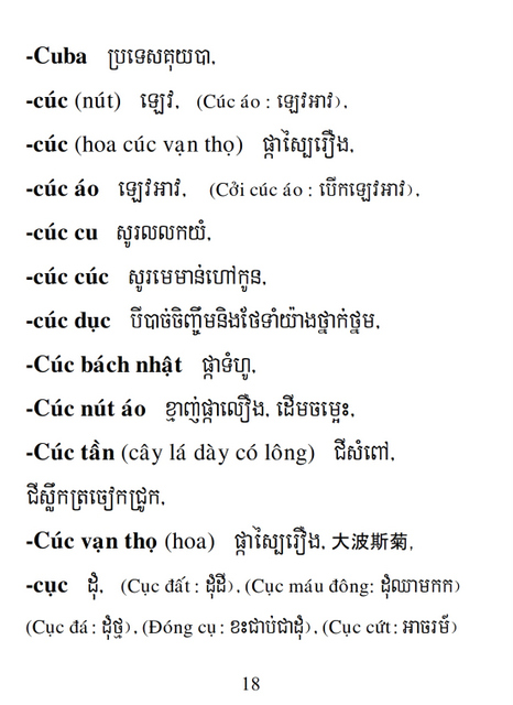 Từ điển Việt Khmer