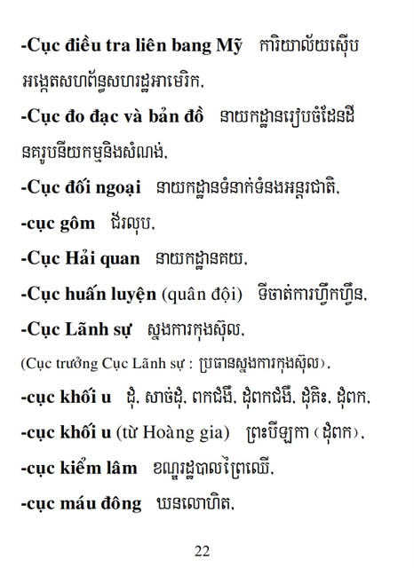 Từ điển Việt Khmer