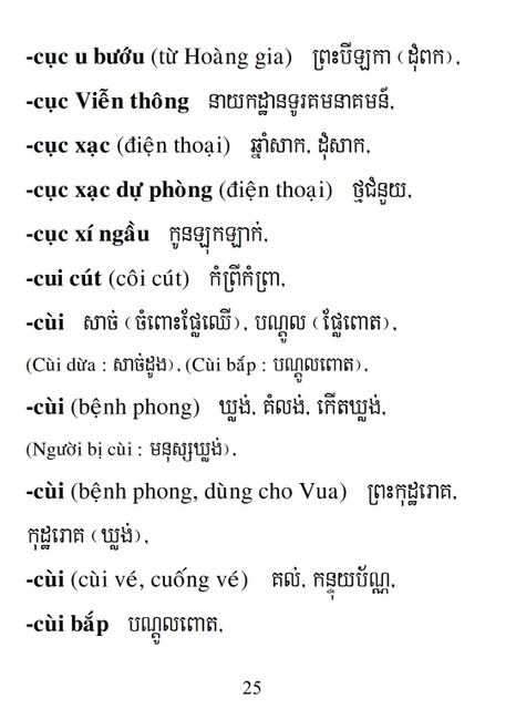 Từ điển Việt Khmer