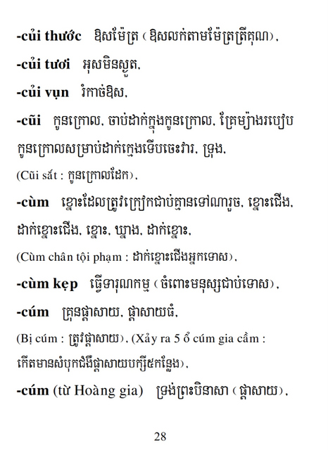 Từ điển Việt Khmer