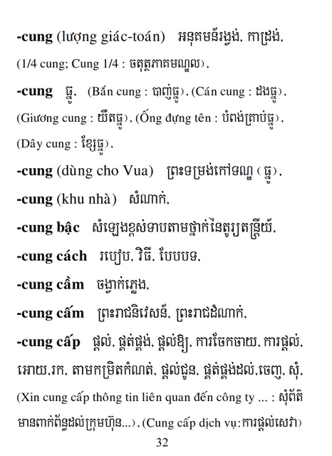 Từ điển Việt Khmer