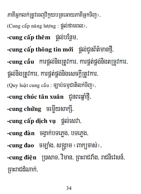 Từ điển Việt Khmer