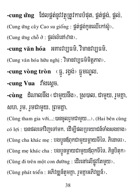 Từ điển Việt Khmer