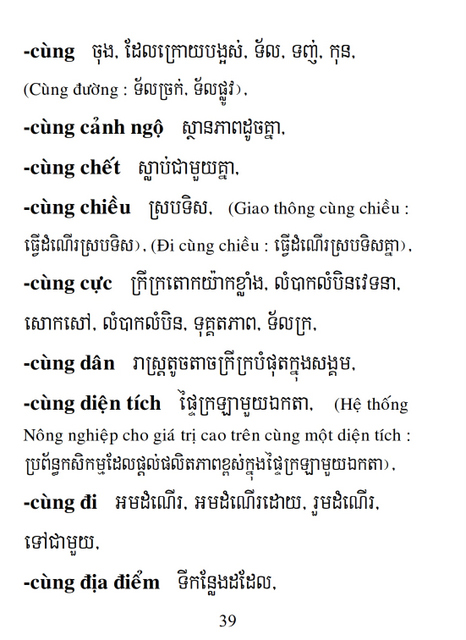 Từ điển Việt Khmer