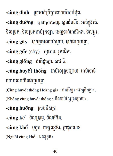 Từ điển Việt Khmer