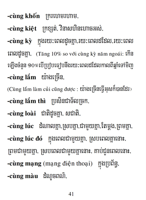 Từ điển Việt Khmer