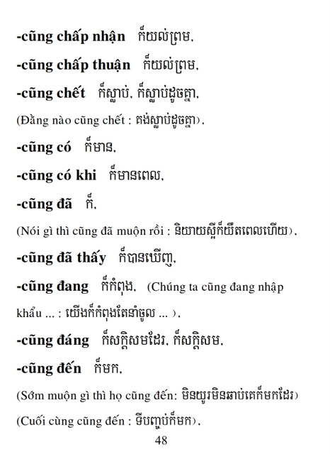 Từ điển Việt Khmer